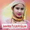 Jaan Hogi Tu log Ki Gulam